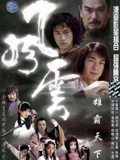 《風(fēng)云》