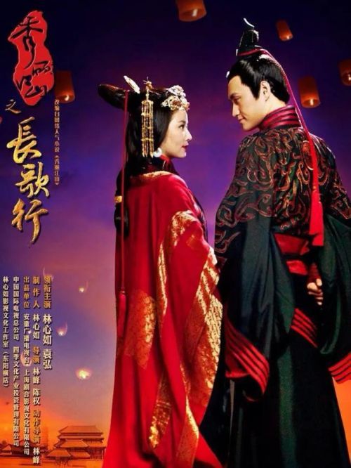 《秀麗江山之長歌行》