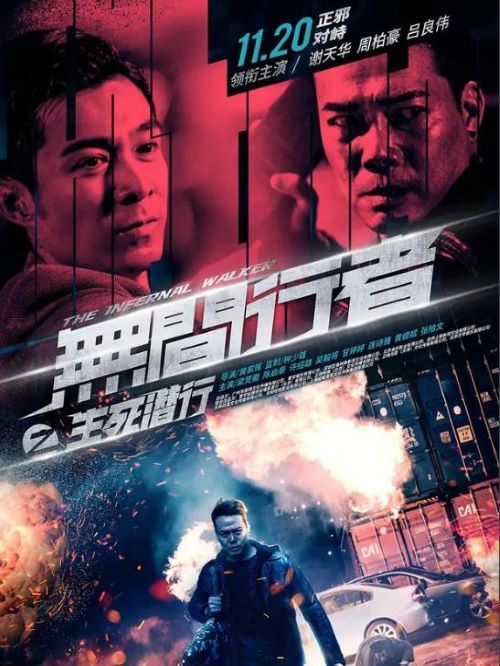 《無(wú)間行者之生死潛行》