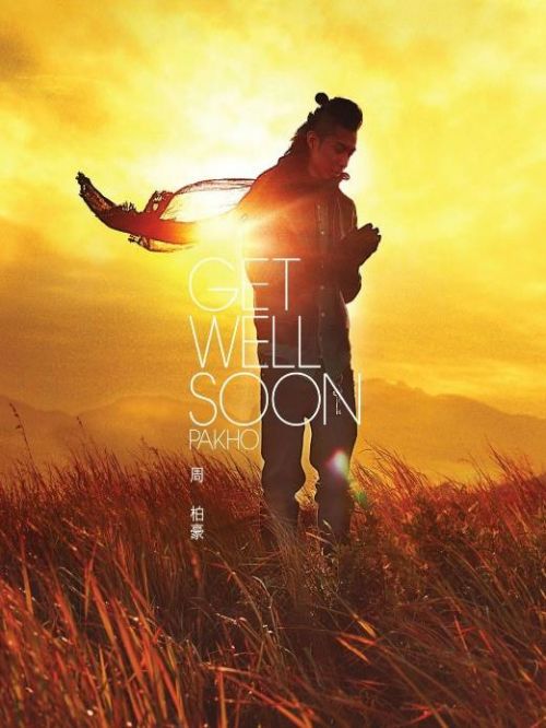 《Get Well Soon》專(zhuān)輯