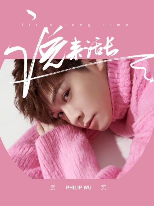 《說(shuō)來(lái)話長(zhǎng)》單曲