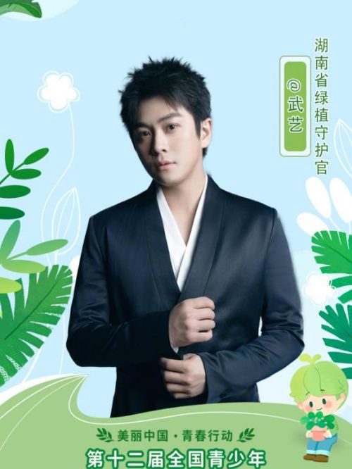 湖南省綠植守護(hù)官