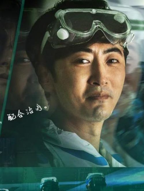 《戰(zhàn)疫2020之我是醫(yī)生》