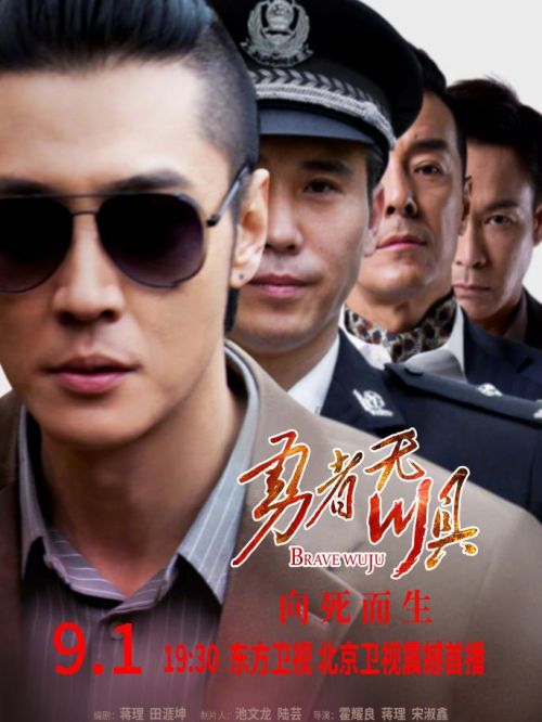 《勇者無(wú)懼》