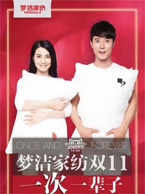 夢(mèng)潔家紡代言