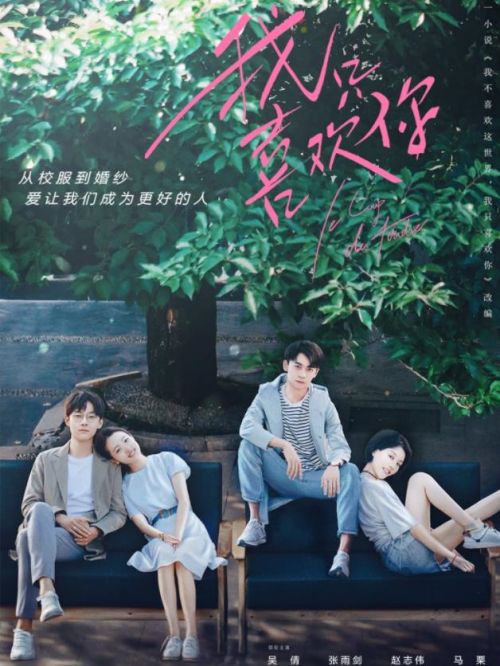 《我只喜歡你》