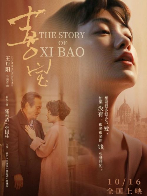 《喜寶》