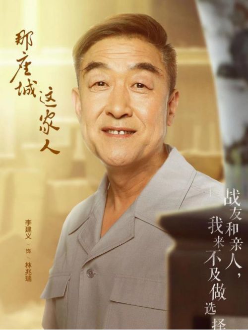 《那座城這家人》
