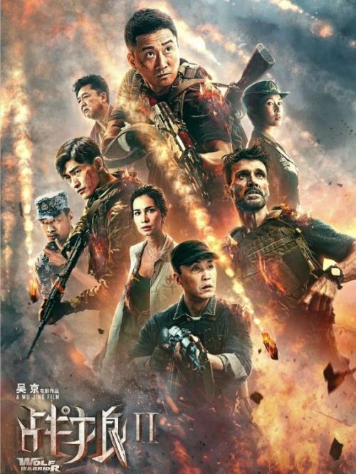 《戰(zhàn)狼2》