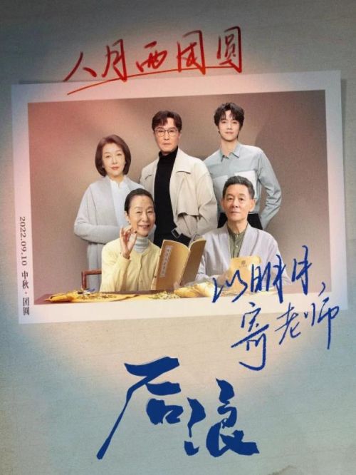 《后浪》