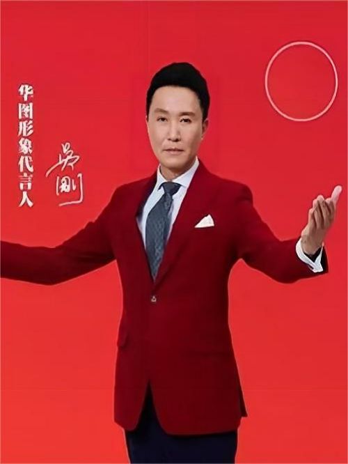 華圖形象代言