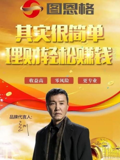 圖恩格品牌代言