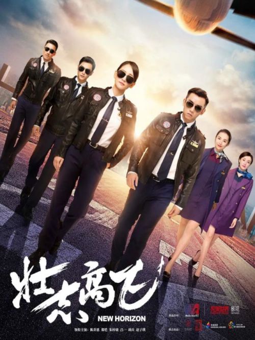 《壯志高飛》