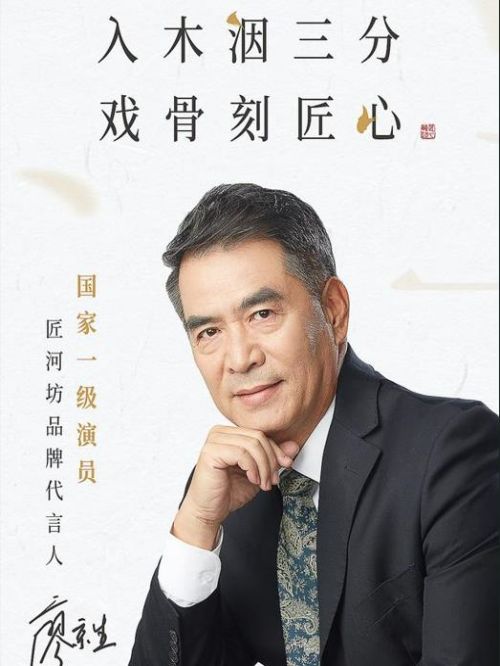 匠河坊品牌代言