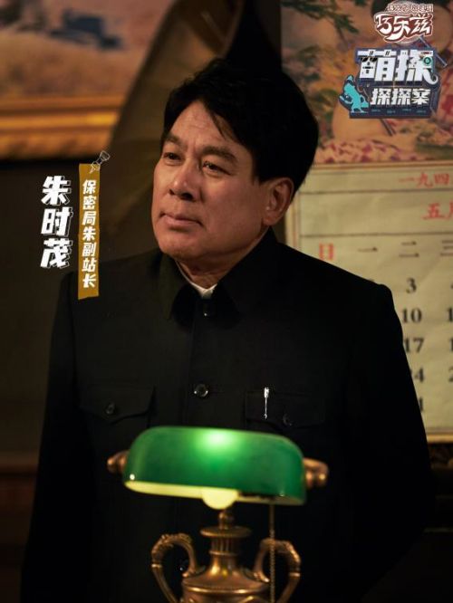 《萌探探探案》綜藝