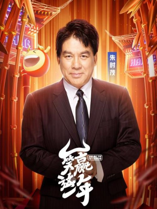 喜劇春晚