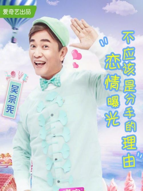 《飯飯男友》綜藝