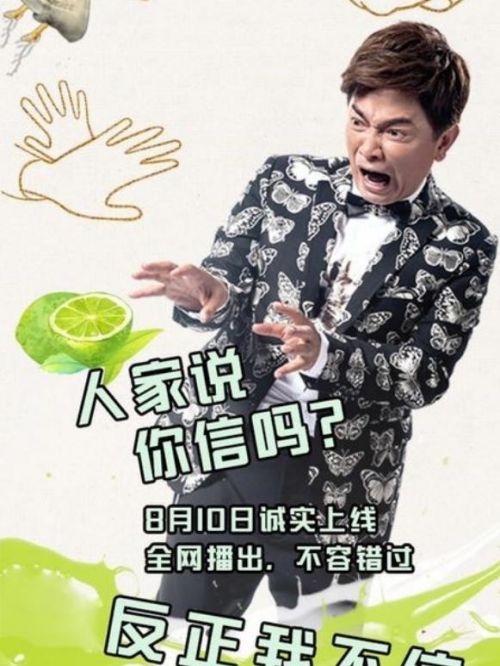 《尷尬的身體》綜藝