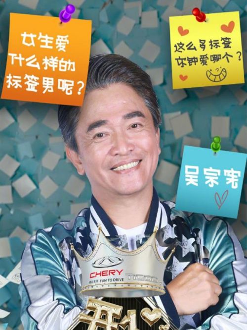 《開心相對論》綜藝