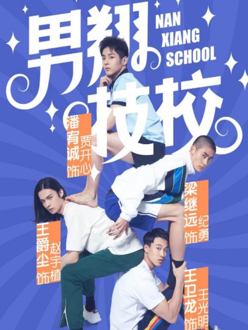 《男翔技?！? /></div>
                <div   id=