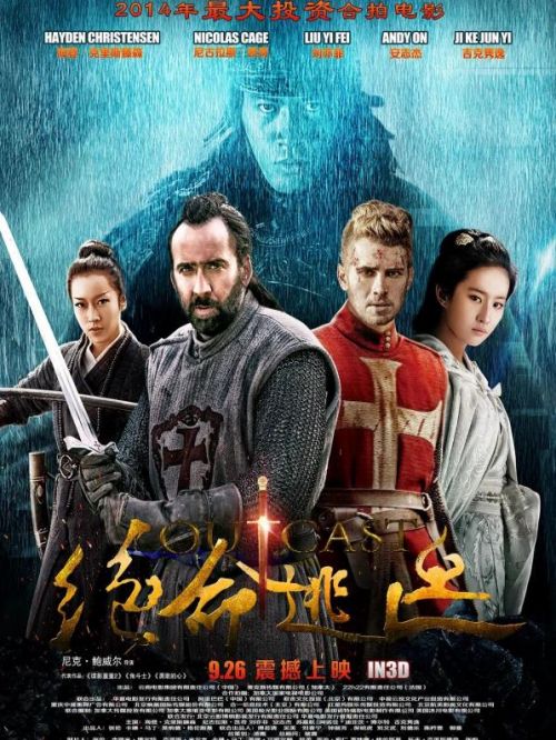 《白幽靈傳奇之絕命逃亡》