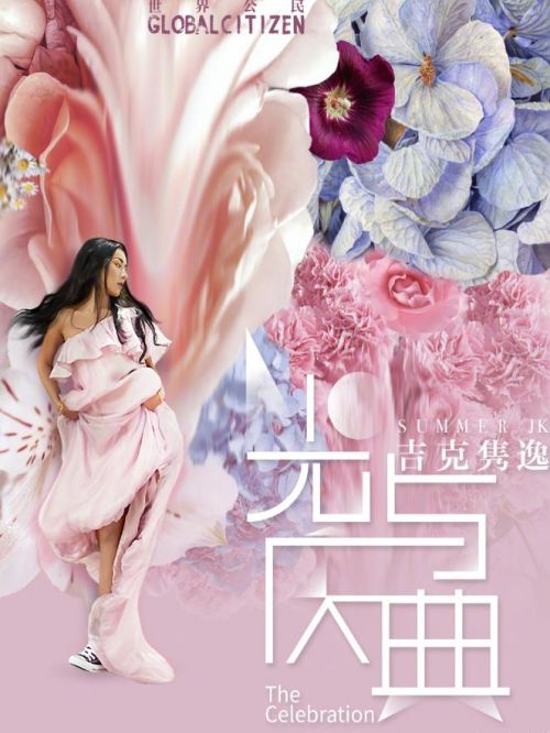 《光與慶典》專輯