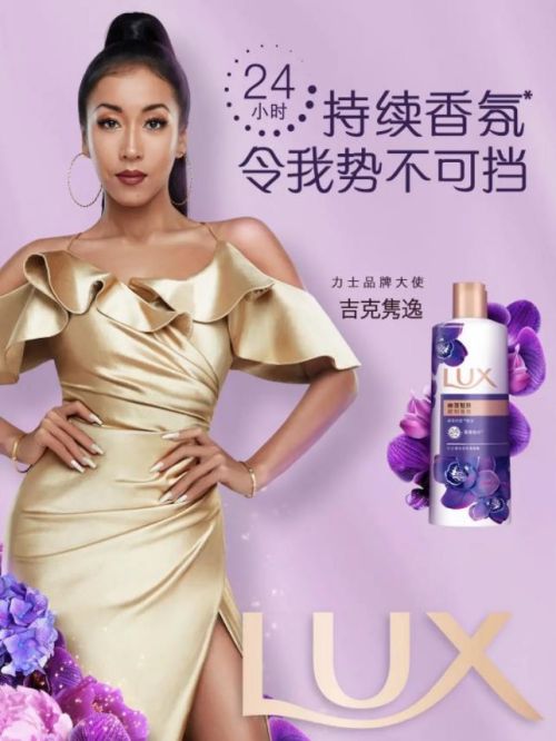 力士品牌大使
