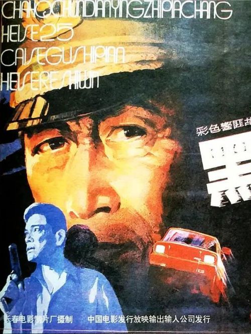 《黑色25》
