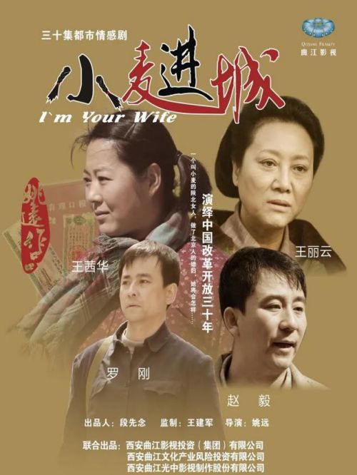 《小麥進(jìn)城》