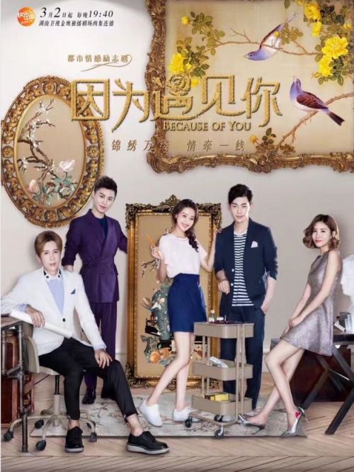 《因?yàn)橛鲆娔恪? /></div>
                <div   id=