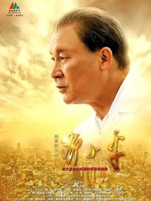 《歷史轉(zhuǎn)折中的鄧小平》