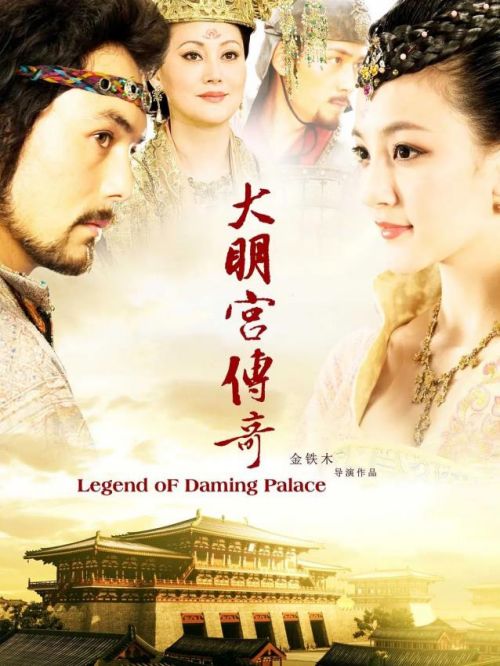 《大明宮傳奇》短片
