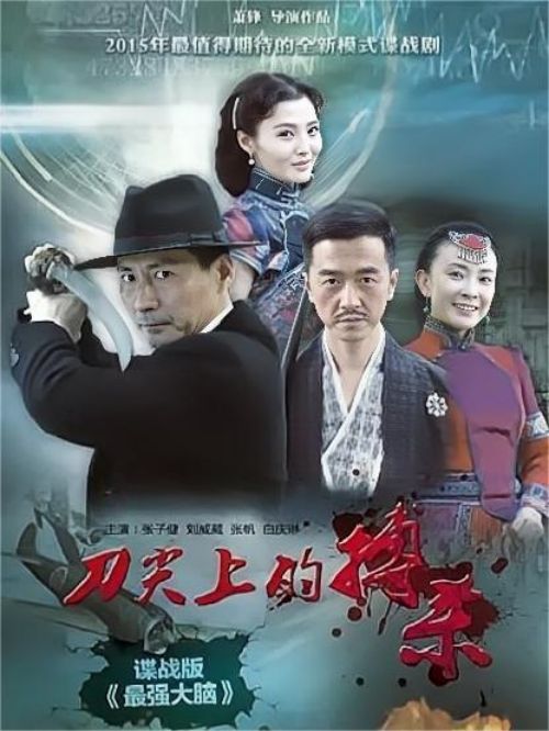 《操縱者》