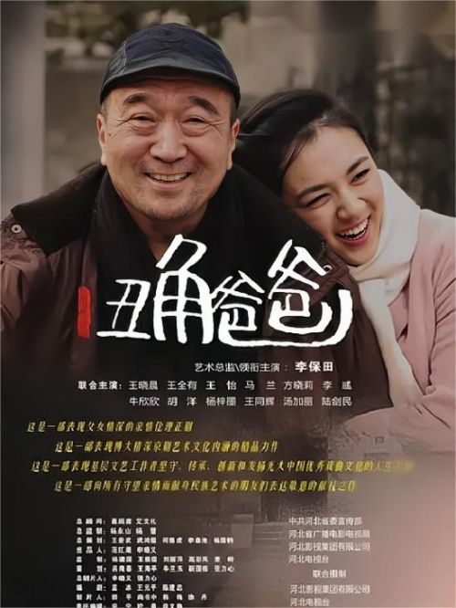 《丑角爸爸》
