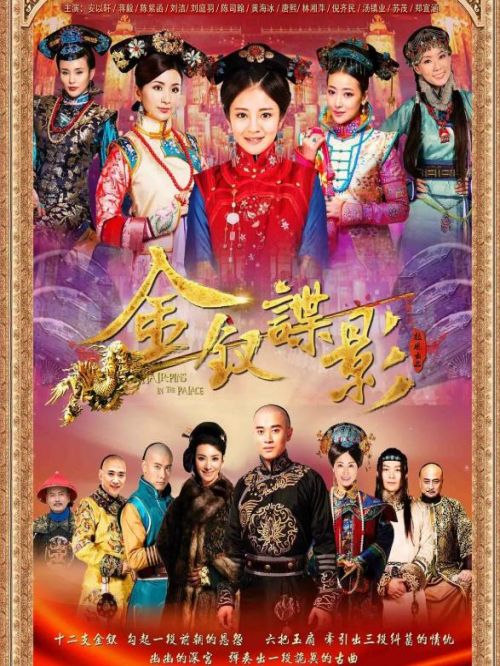 《金釵諜影》