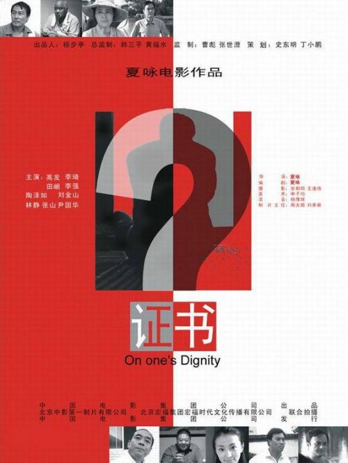 《證書》
