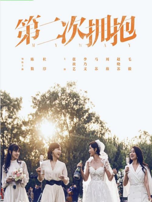 《第二次擁抱》