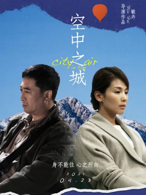 《空中之城》