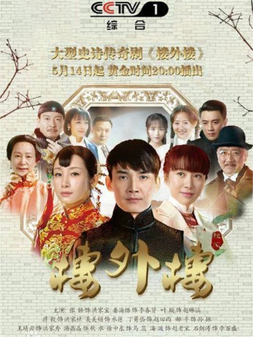 《樓外樓》