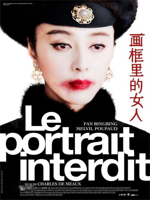 《畫框里的女人》
