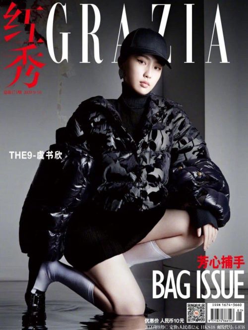《紅秀》雜志