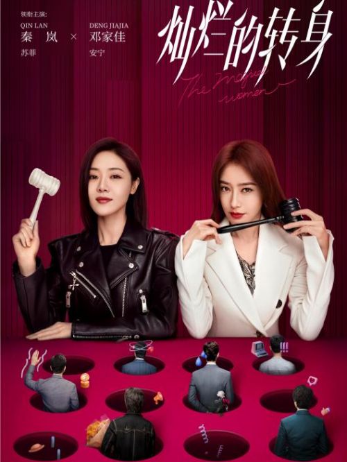 《燦爛的轉(zhuǎn)身》