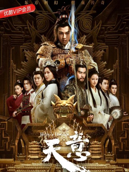 《天意》