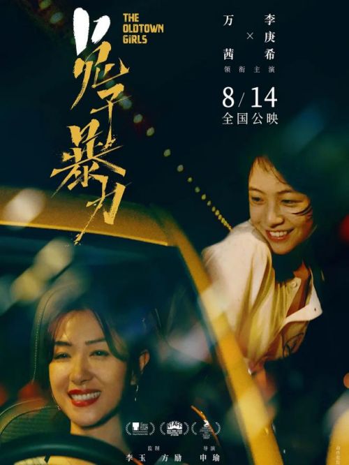 《兔子暴力》