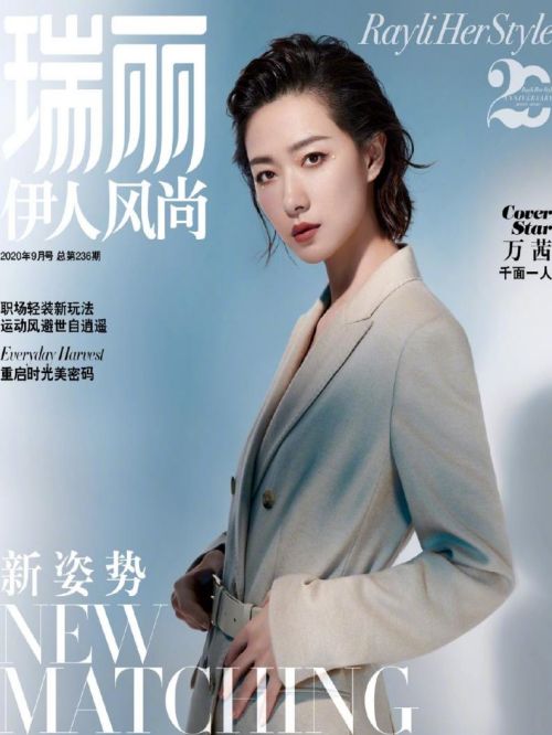 《瑞麗伊人風(fēng)尚》雜志