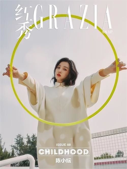 《紅秀GRAZIA》雜志