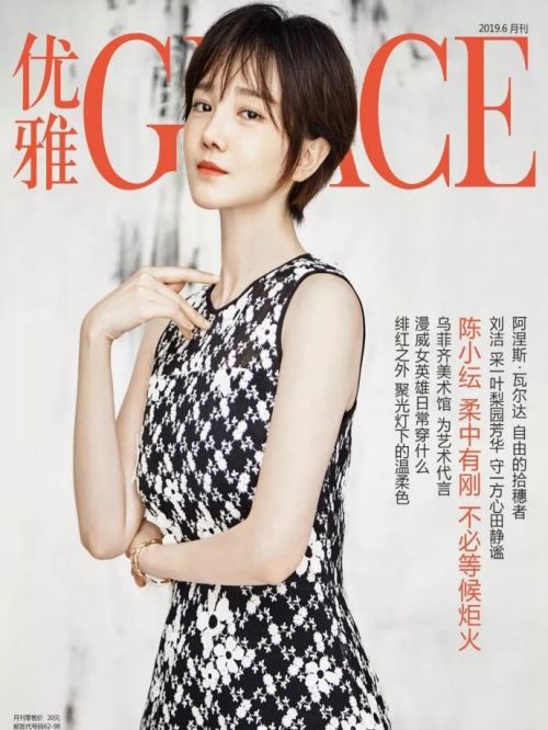 《優(yōu)雅Grace》雜志