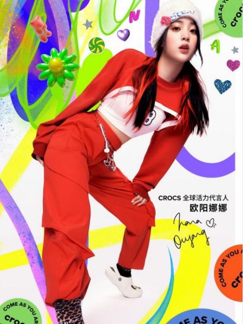Crocs全球活力代言