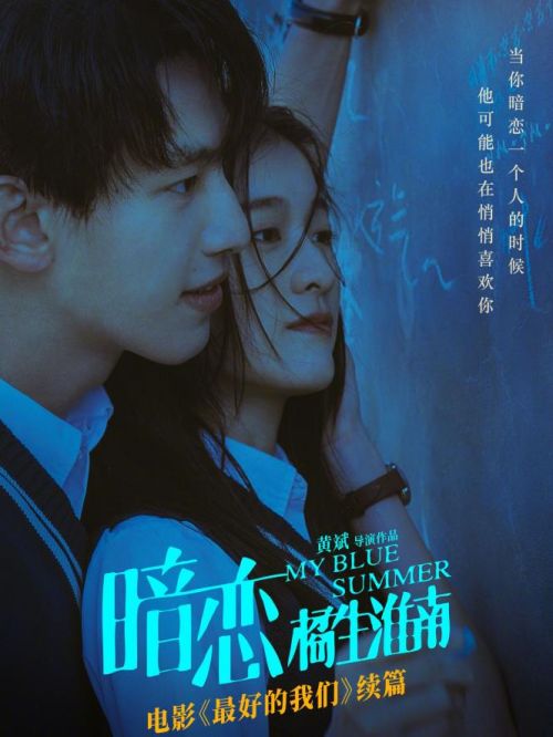 《暗戀·橘生淮南》