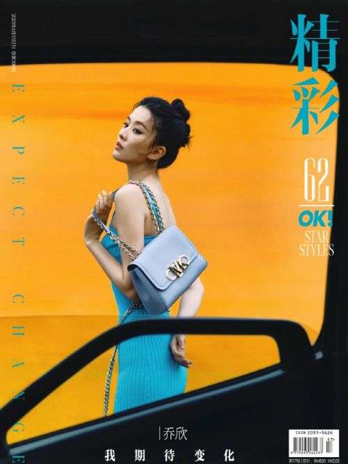 《OK！精彩》雜志
